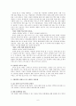 기업문화(사우스웨스트, 싱가폴항공, 이랜드) 8페이지