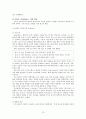 기업문화(사우스웨스트, 싱가폴항공, 이랜드) 12페이지