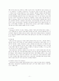 기업문화(사우스웨스트, 싱가폴항공, 이랜드) 13페이지