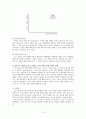 기업문화(사우스웨스트, 싱가폴항공, 이랜드) 14페이지