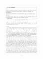 기업문화(사우스웨스트, 싱가폴항공, 이랜드) 16페이지
