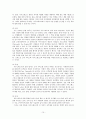 기업문화(사우스웨스트, 싱가폴항공, 이랜드) 17페이지