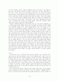 기업문화(사우스웨스트, 싱가폴항공, 이랜드) 18페이지
