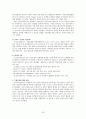 기업문화(사우스웨스트, 싱가폴항공, 이랜드) 22페이지