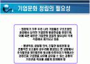 기업문화(사우스웨스트, 싱가폴항공, 이랜드) 발표자료 5페이지