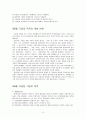 기업의 목적 3페이지