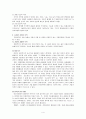 기업의 목적 4페이지