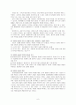 기업의 목적 6페이지