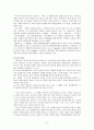 기업의 목적 8페이지