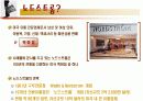 노드스트롬 문화 3페이지