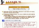 노드스트롬 문화 10페이지