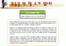 노드스트롬 문화 11페이지
