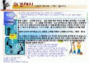 노드스트롬 문화 14페이지