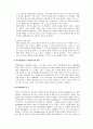롯데와 노드스트롬 기업문화비교 4페이지