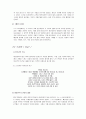 롯데와 노드스트롬 기업문화비교 8페이지