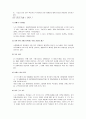롯데와 노드스트롬 기업문화비교 9페이지