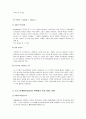 롯데와 노드스트롬 기업문화비교 10페이지