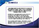 기술적 마케팅조사 15페이지