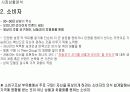 [광고기획안] 벤츠의 새로운 이미지구축 3페이지