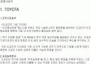 [광고기획안] 벤츠의 새로운 이미지구축 14페이지