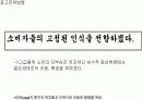 [광고기획안] 벤츠의 새로운 이미지구축 19페이지