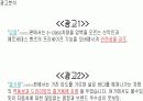 [광고기획안] 벤츠의 새로운 이미지구축 21페이지