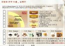 기업문화마케팅-설화수 사례 9페이지