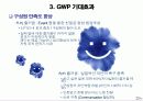한미파슨스 - 인재중심의 조직문화와 경영성과 22페이지