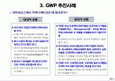 한미파슨스 - 인재중심의 조직문화와 경영성과 36페이지