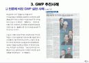 한미파슨스 - 인재중심의 조직문화와 경영성과 42페이지