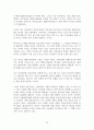 걸프 전쟁(Gulf War) 조사, 연구 12페이지