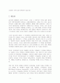 걸프 전쟁(Gulf War) 조사, 연구 15페이지