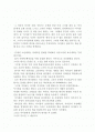 책 읽어주는 남자(The Reader) 독후감, 감상문  2페이지