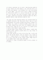 책 읽어주는 남자(The Reader) 독후감, 감상문  4페이지