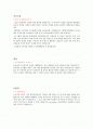 삼성전자 DS 합격자 자기소개서 1페이지