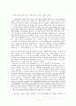 판례로 알아본 인터넷 명예훼손 (법사회학) 7페이지