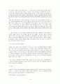 판례로 알아본 인터넷 명예훼손 (법사회학) 8페이지