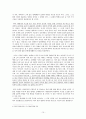 판례로 알아본 인터넷 명예훼손 (법사회학) 10페이지