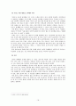 판례로 알아본 인터넷 명예훼손 (법사회학) 18페이지
