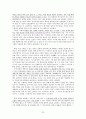 판례로 알아본 인터넷 명예훼손 (법사회학) 22페이지