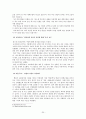 판례로 알아본 인터넷 명예훼손 (법사회학) 25페이지
