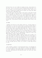 판례로 알아본 인터넷 명예훼손 (법사회학) 30페이지