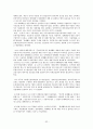 판례로 알아본 인터넷 명예훼손 (법사회학) 32페이지