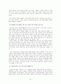 판례로 알아본 인터넷 명예훼손 (법사회학) 34페이지