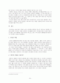 판례로 알아본 인터넷 명예훼손 (법사회학) 35페이지