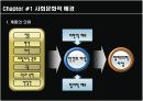 18세기 계몽주의와 교육 4페이지