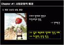 18세기 계몽주의와 교육 6페이지