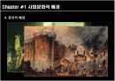 18세기 계몽주의와 교육 9페이지