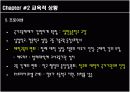 18세기 계몽주의와 교육 17페이지