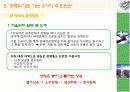 경제위기는 올 것인가? 19페이지